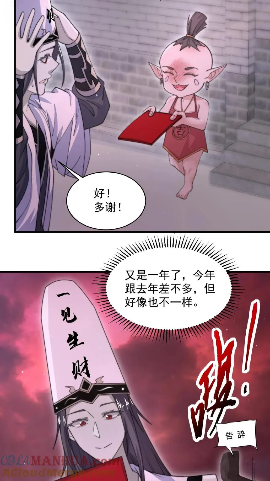 第154话 他不一样了26