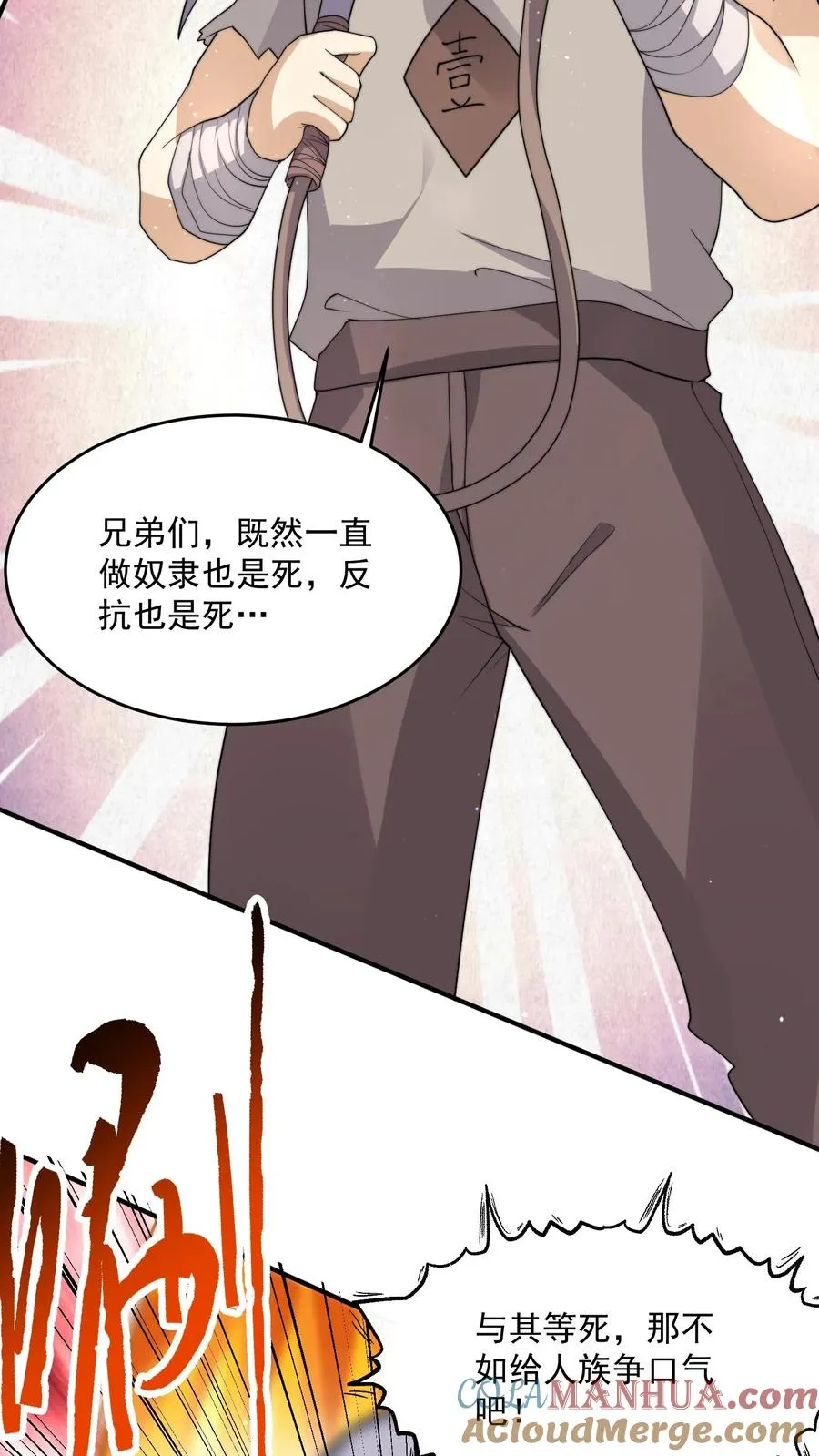 第323话 人��站起来了！24