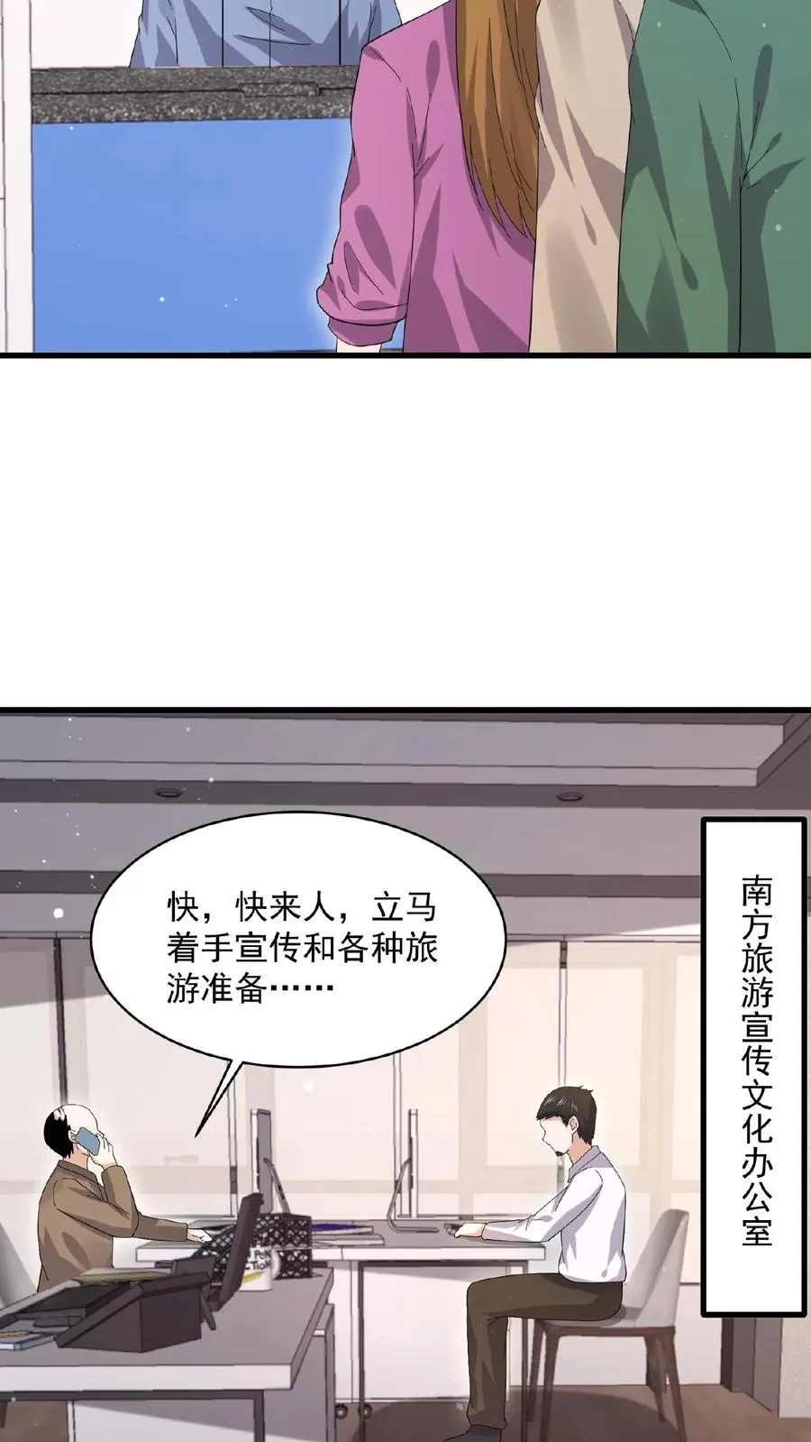 第178话 宿舍被炸了？！21