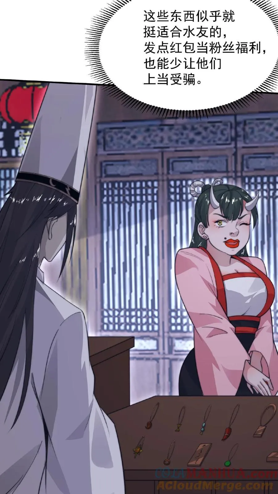 第51话 主播面前卖假货22