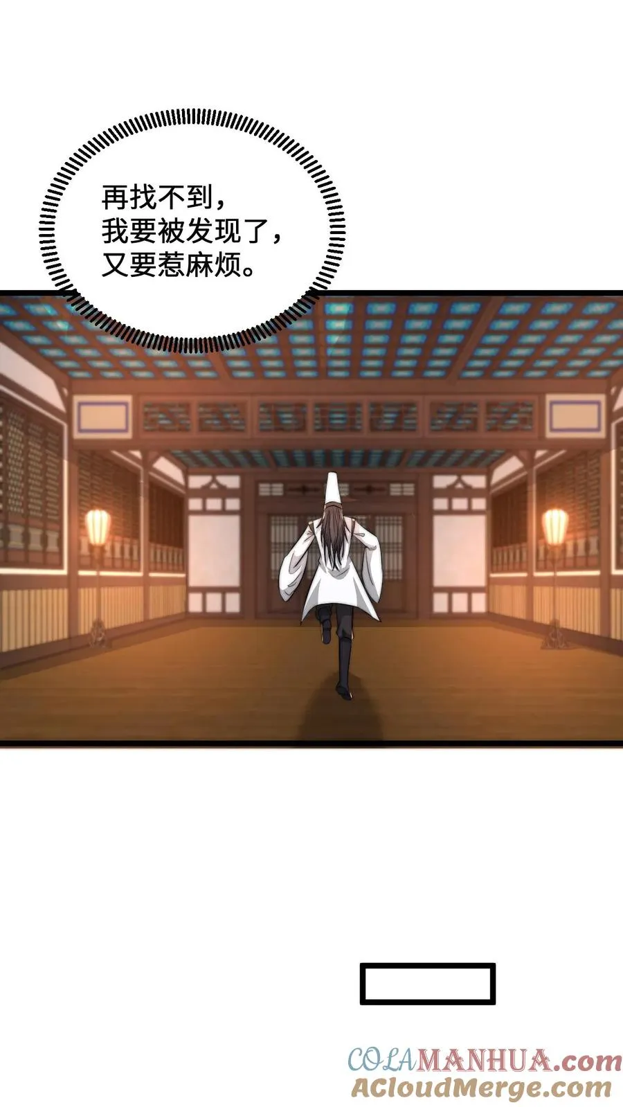 第130话 中二的称呼2