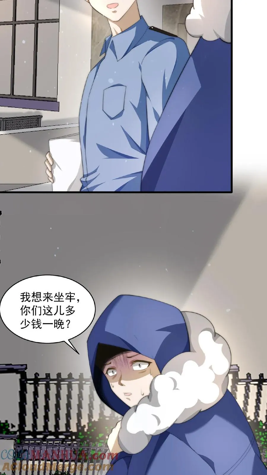 第101话 黎硝的困惑32