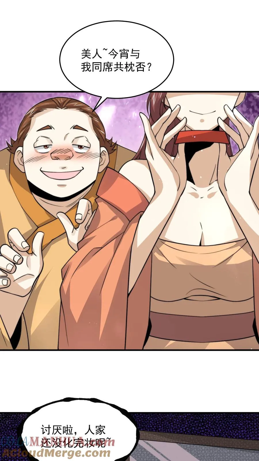 第300话 江临，突破瓶颈2