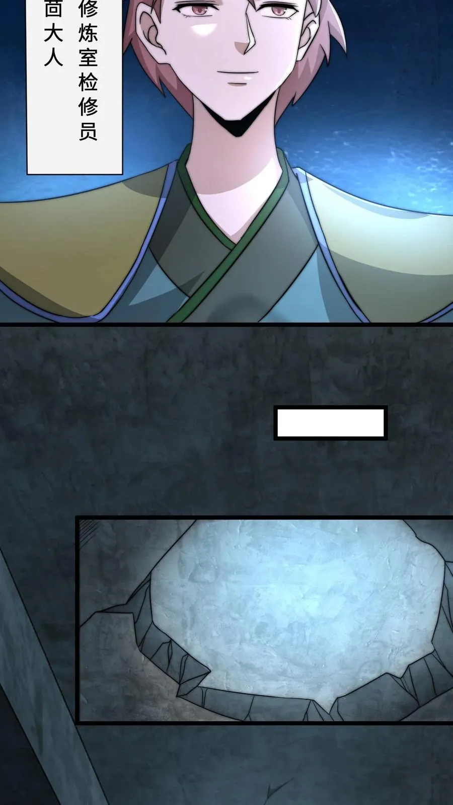 第76话 请问使用优惠卡吗？19