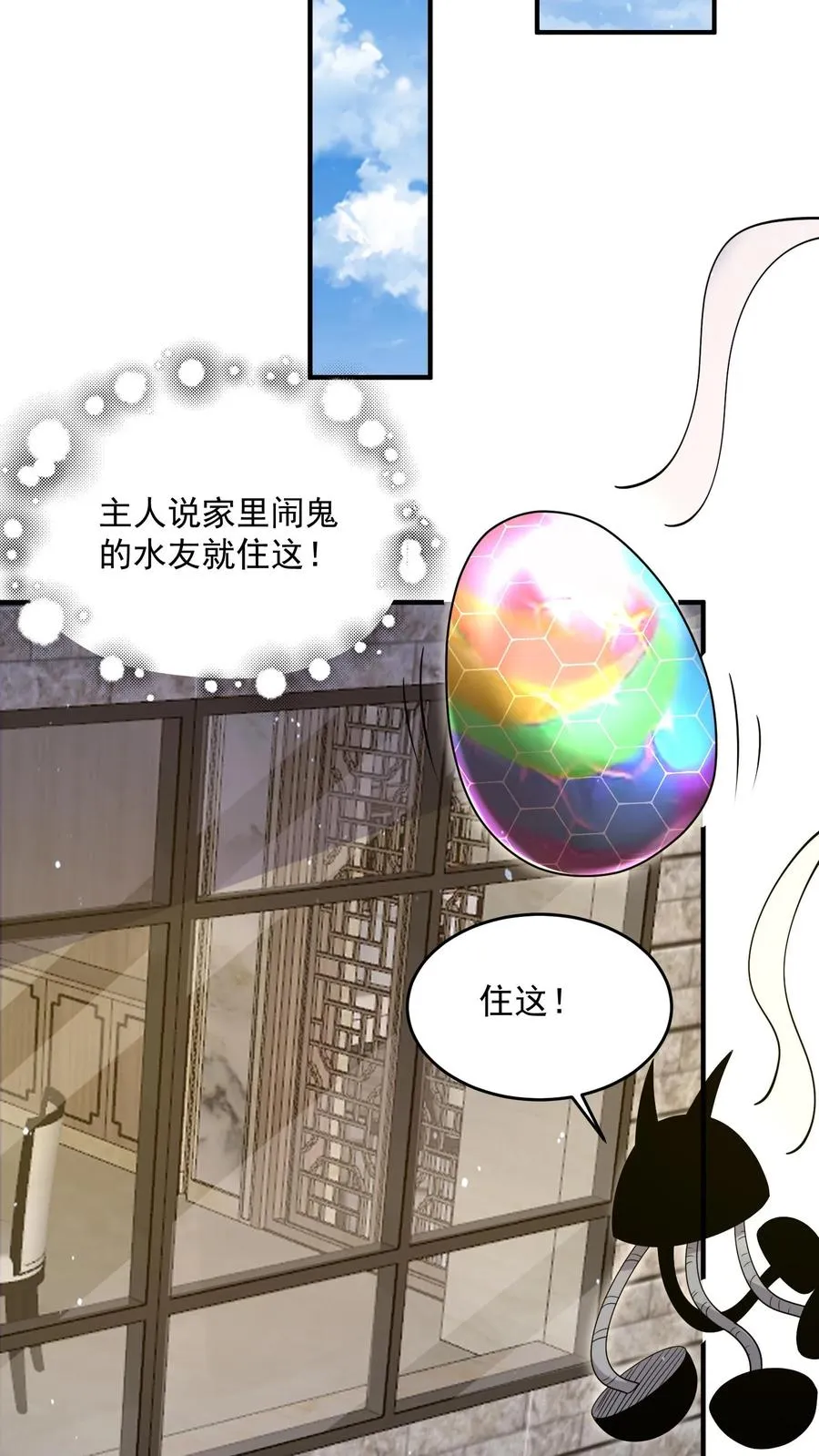 第294话 主播的礼物~21