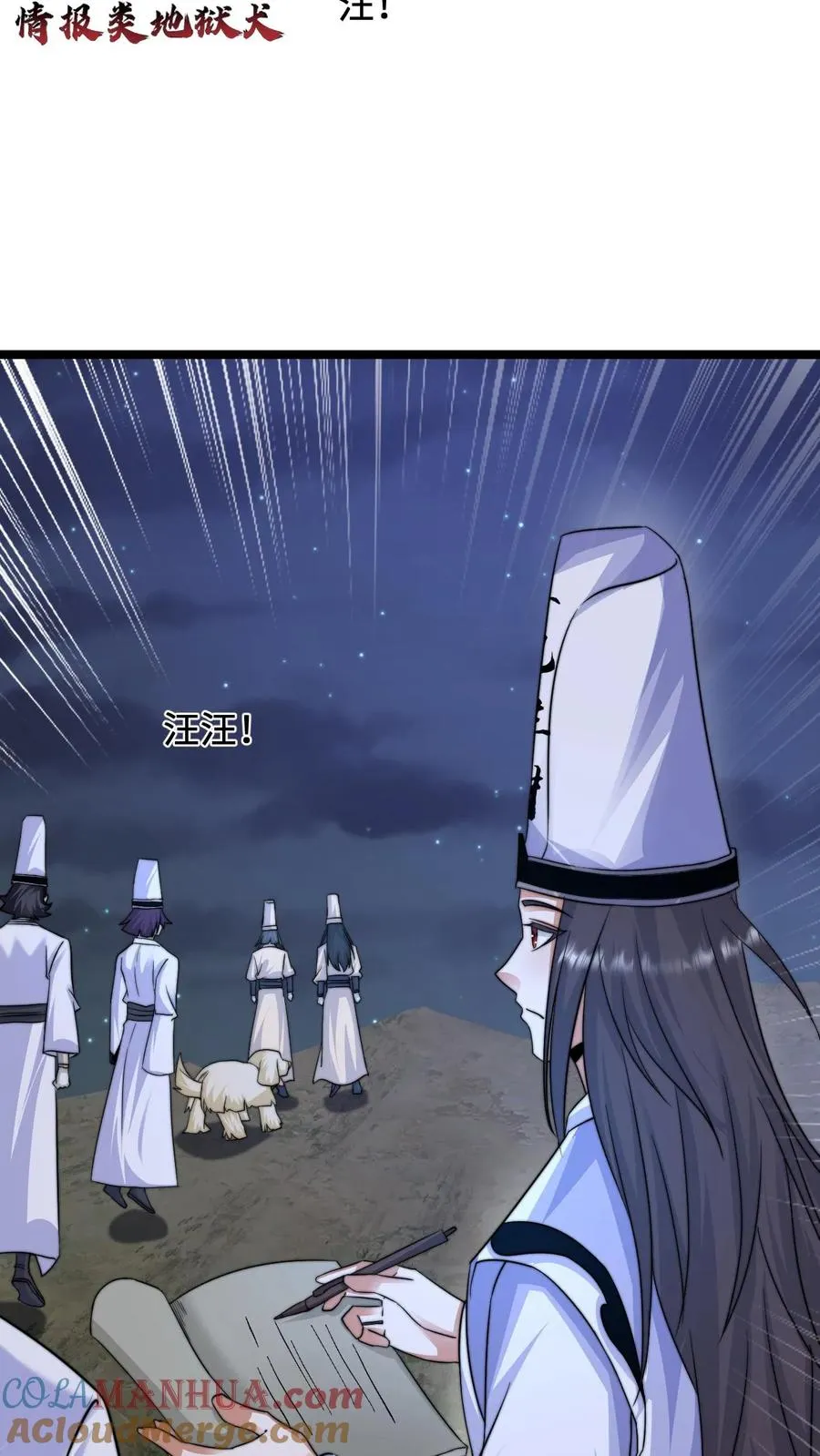 第182话 科普南殿文化4
