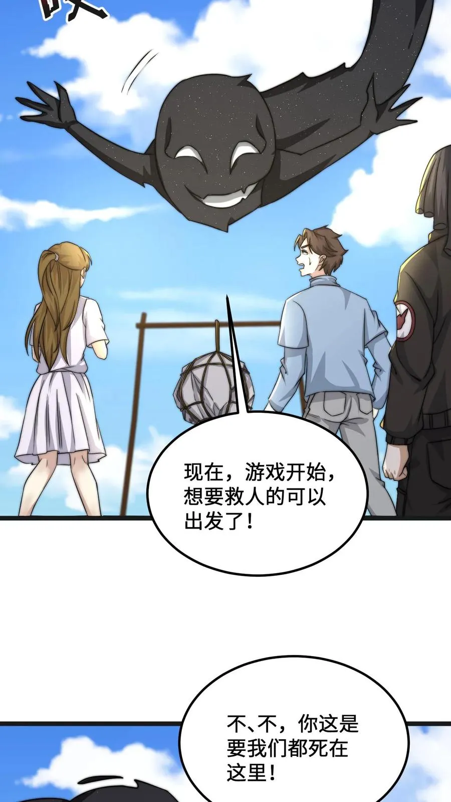 第109话 由不得你！9