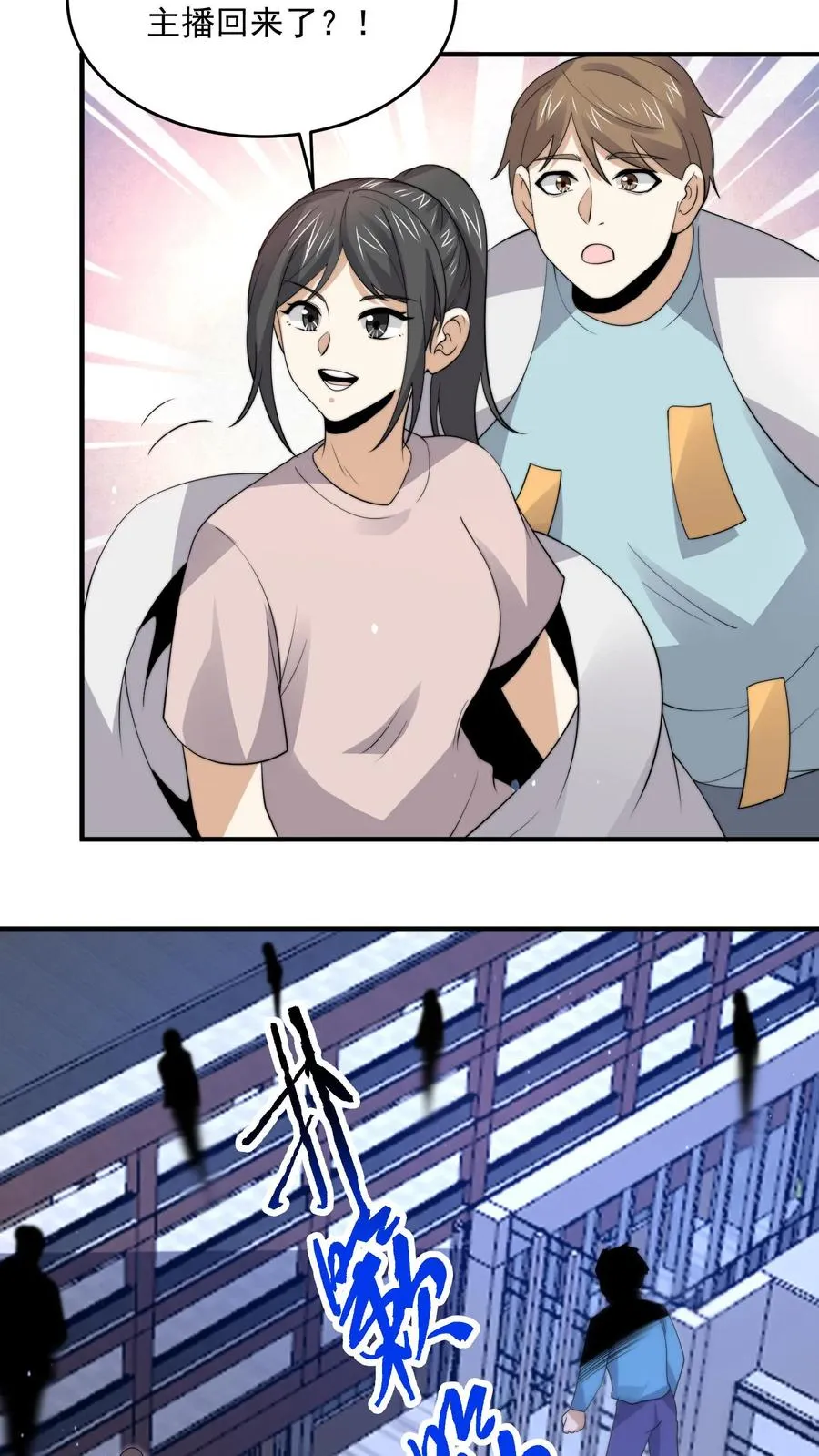 第290话 返程东殿！29