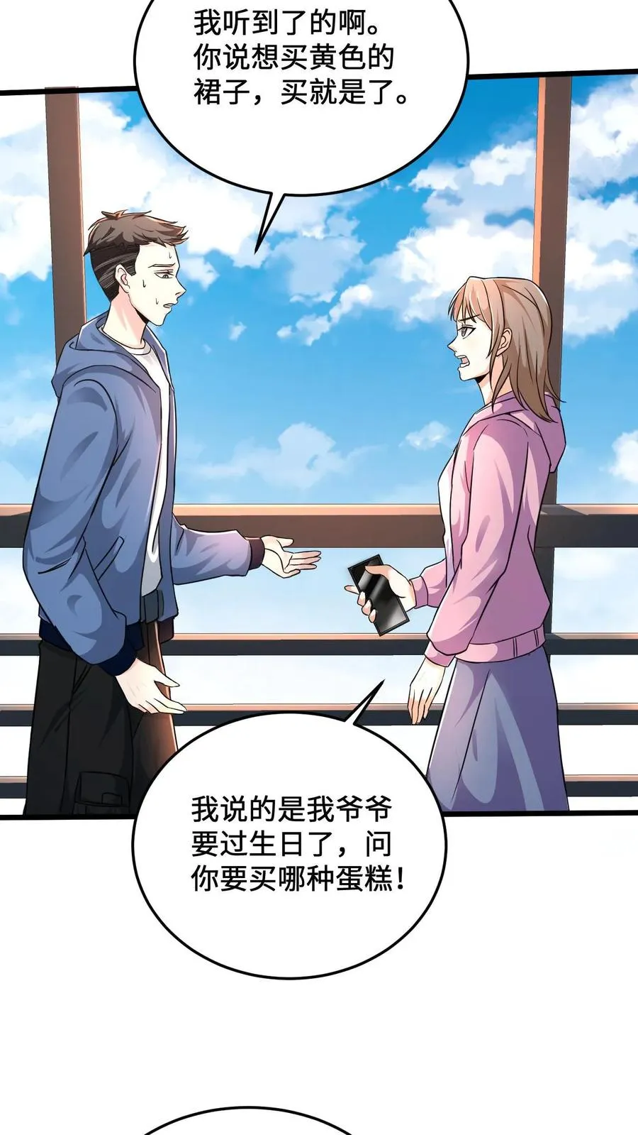 第23话 令人执着的爱情的模样9
