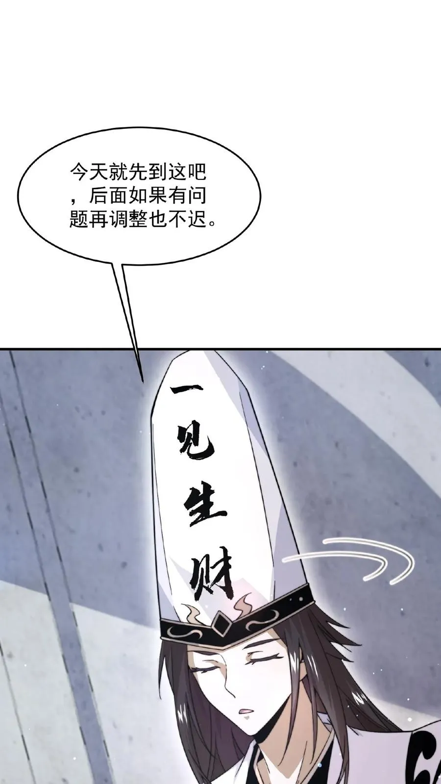 第95话 朋友，还记得女鬼娶亲吗？9