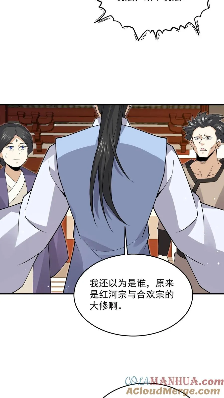 第301话 半鬼半魔的徒弟们18