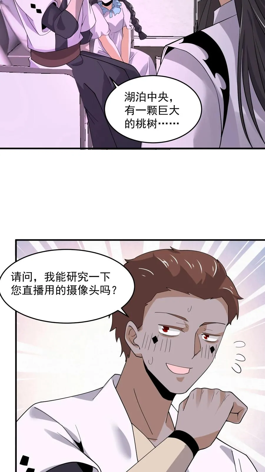 第259话 主人你矜持点！！31