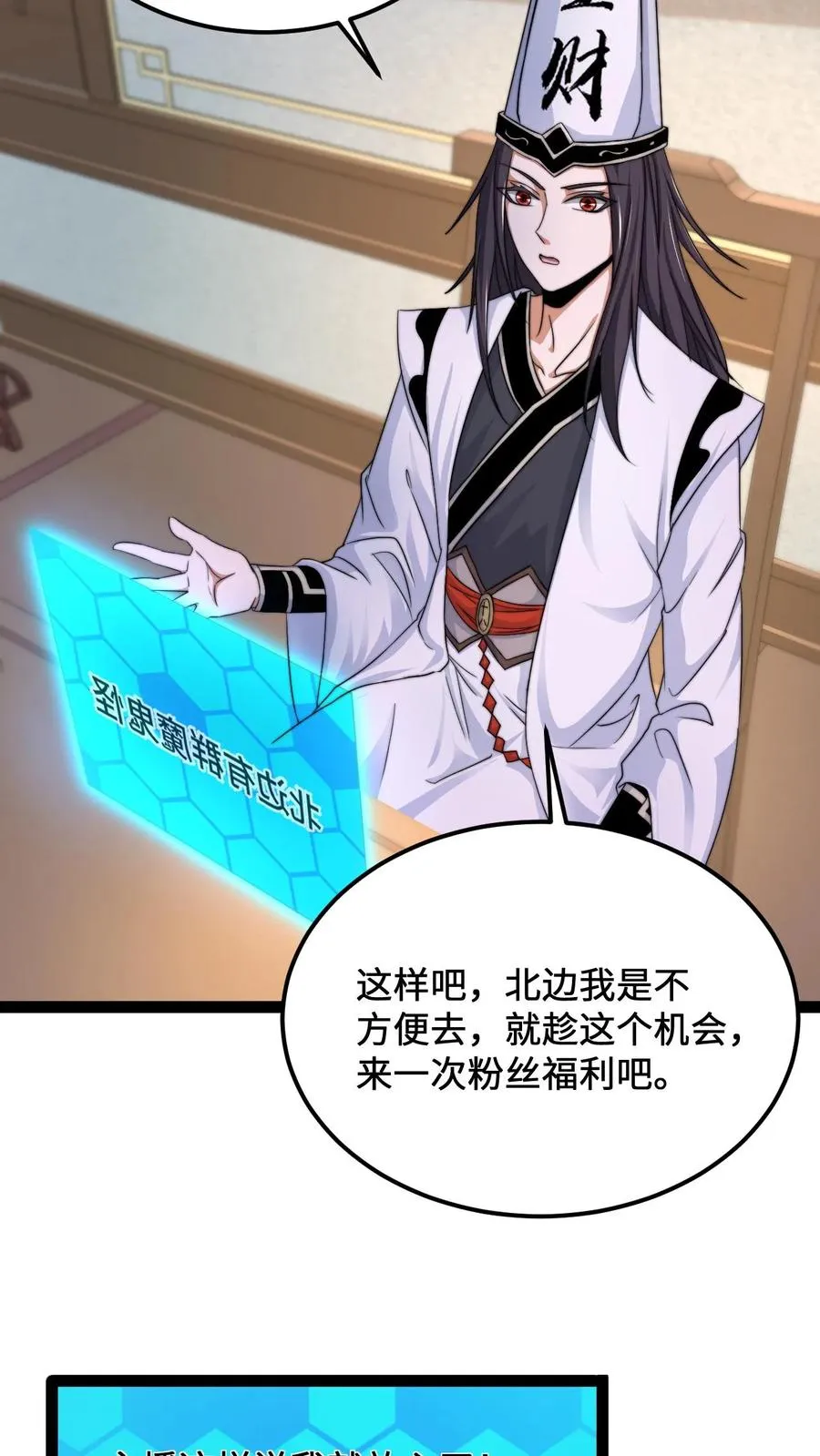 第130话 中二的称呼19