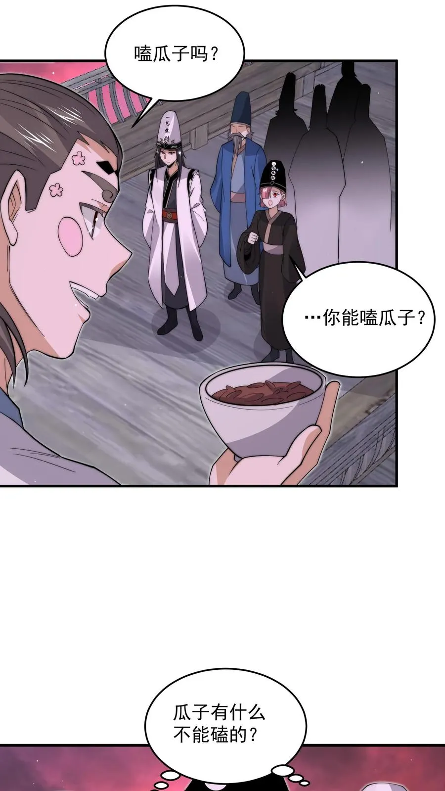 第275话 阴间纸人3
