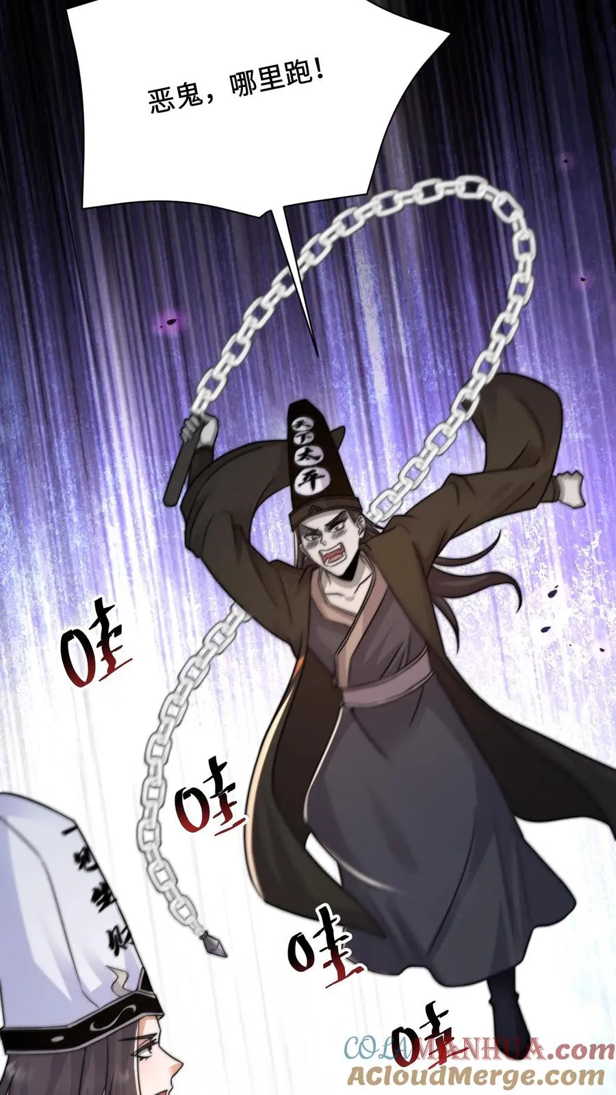 第160话 年会，正式开始！2