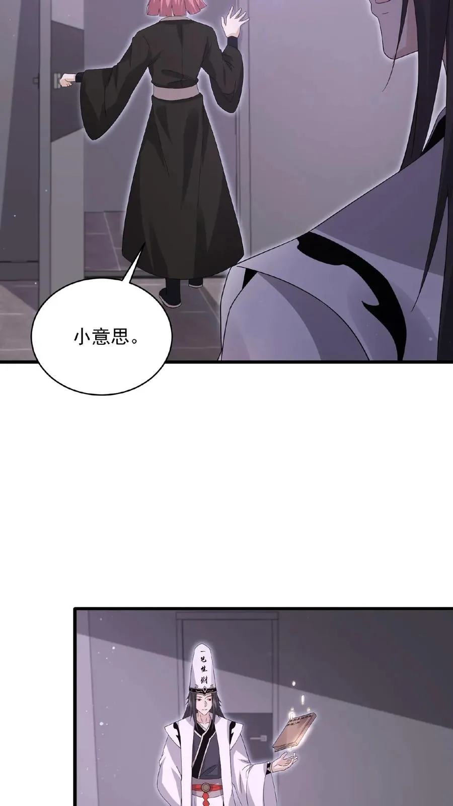 第202话 特级任务！出现！15