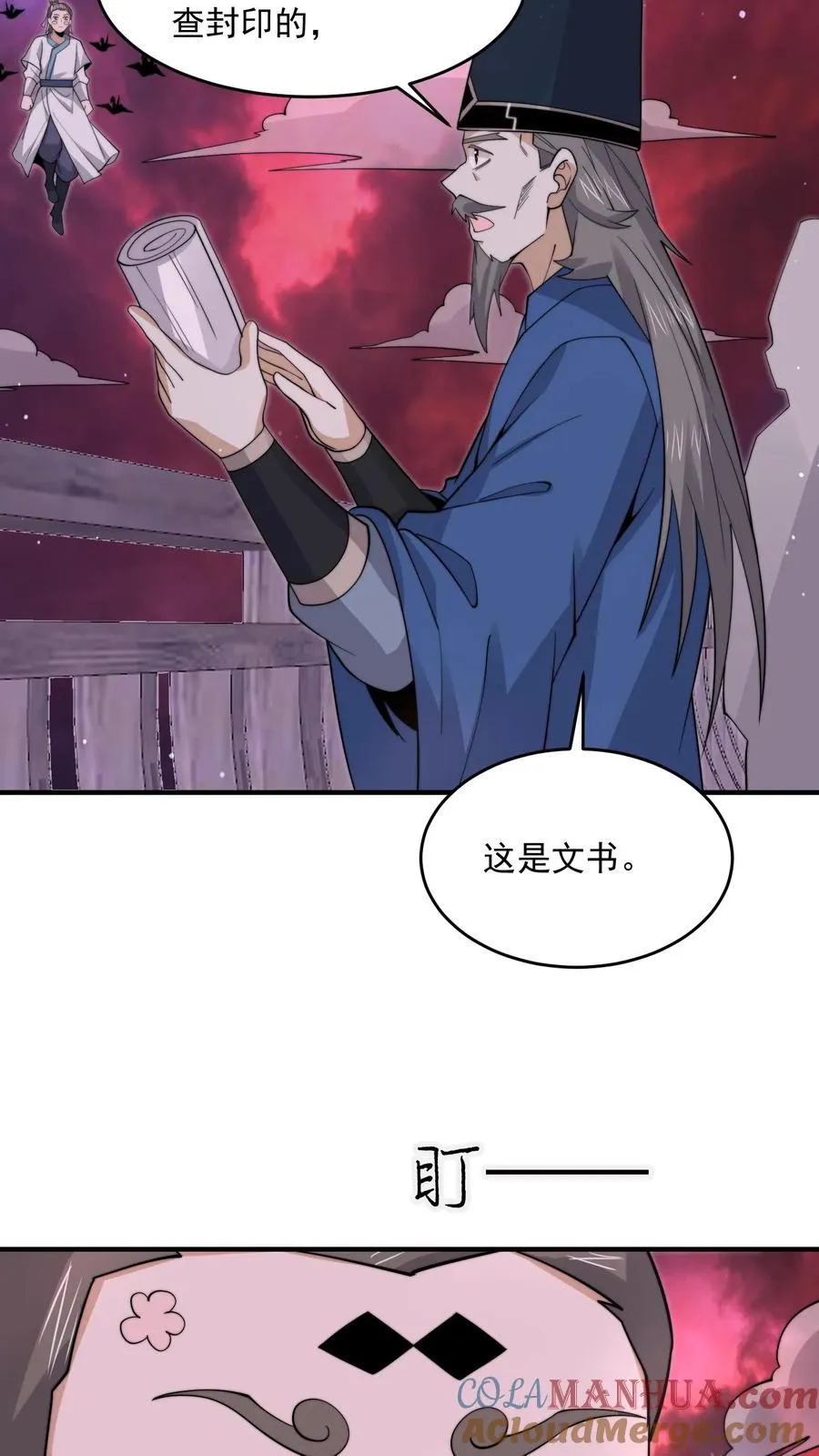 第274话 神奇大纸鹤！28