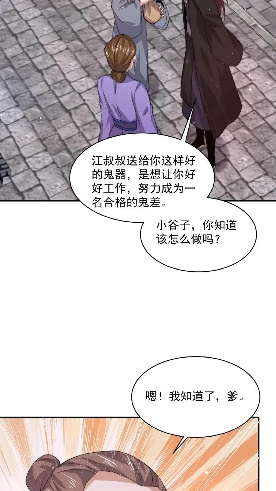 第154话 他不一样了17