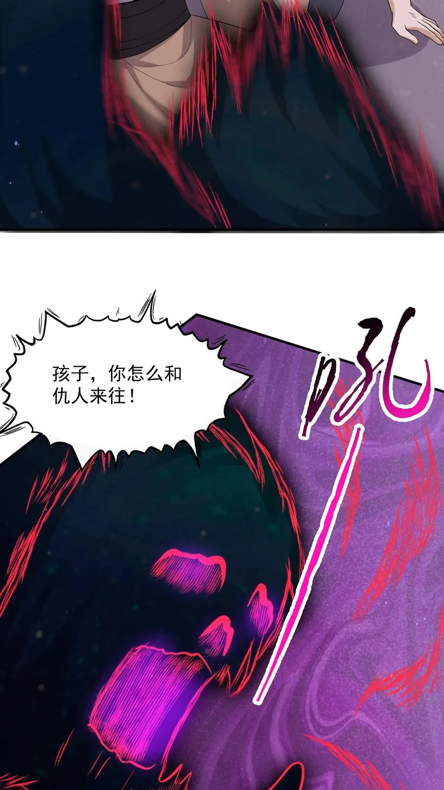 第306话 你的债，你弟弟来还！19