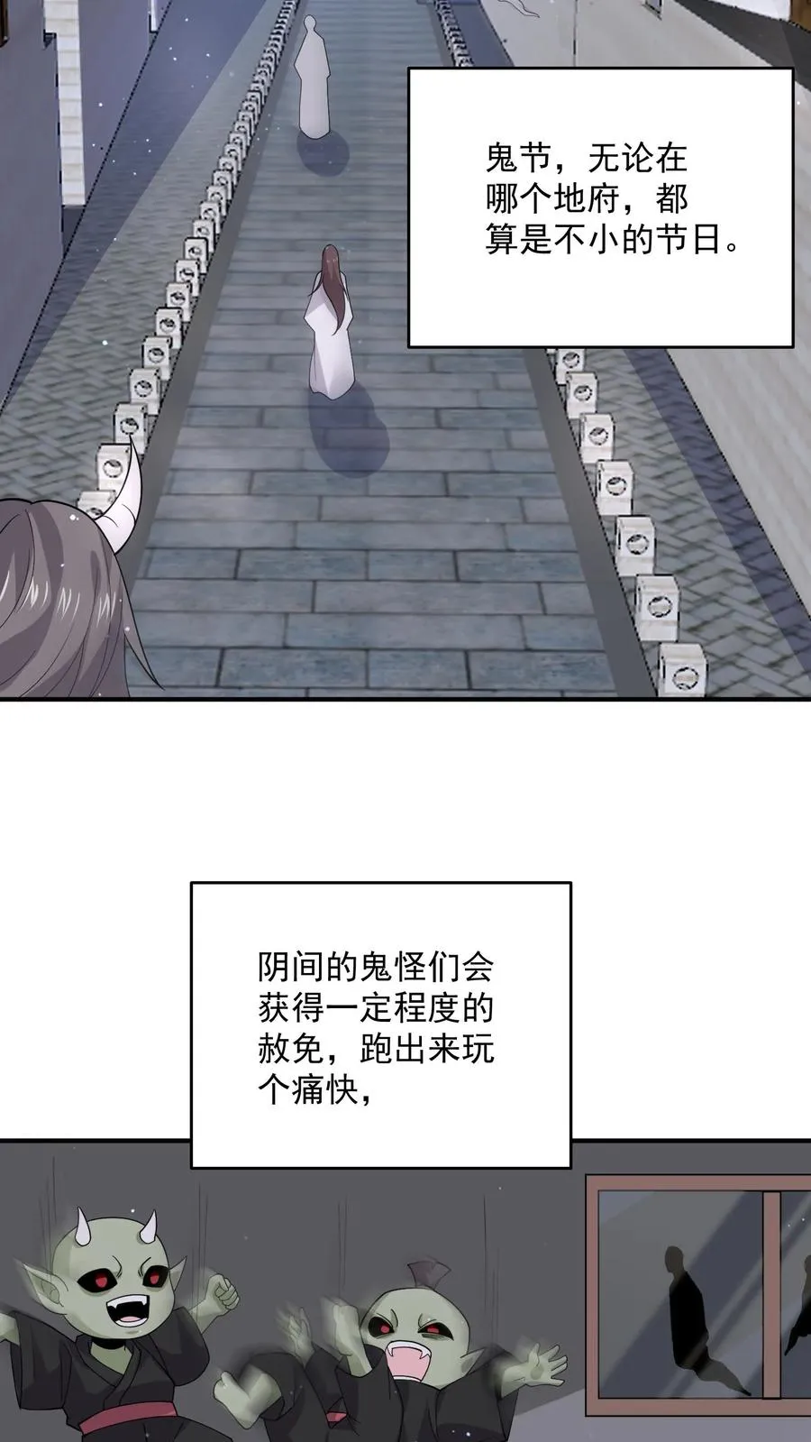 第290话 返程东殿！13