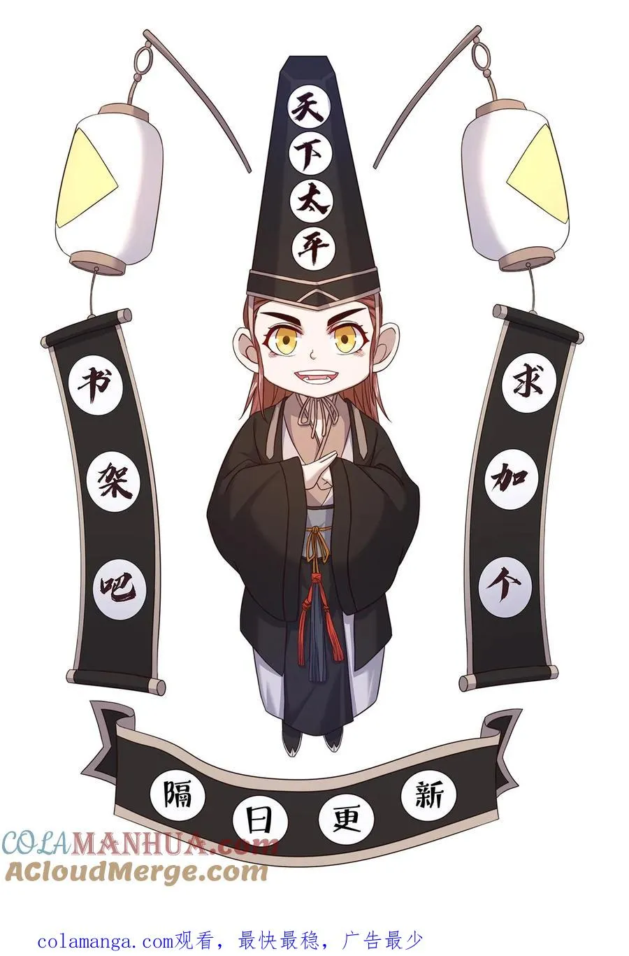 第301话 半鬼半魔的徒弟们38