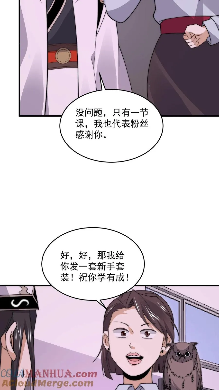 第277话 上课啦上课啦！8