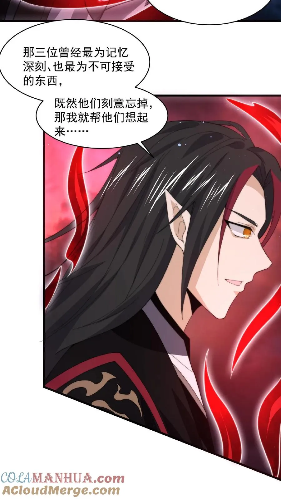 第133话 北阎王的眷恋2