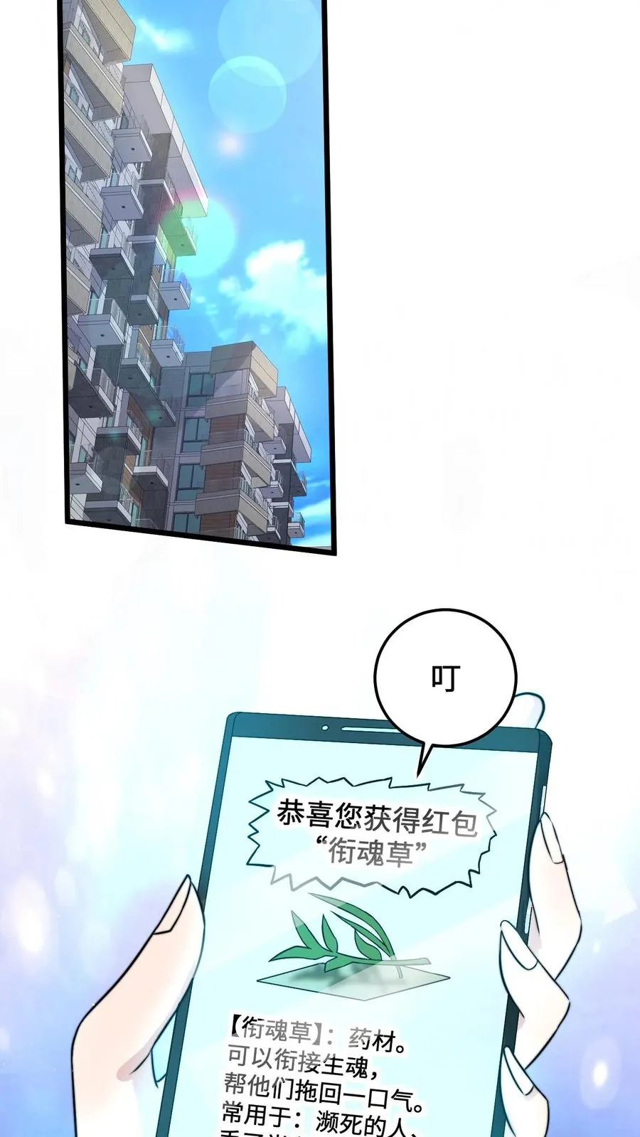 第20话 了断29