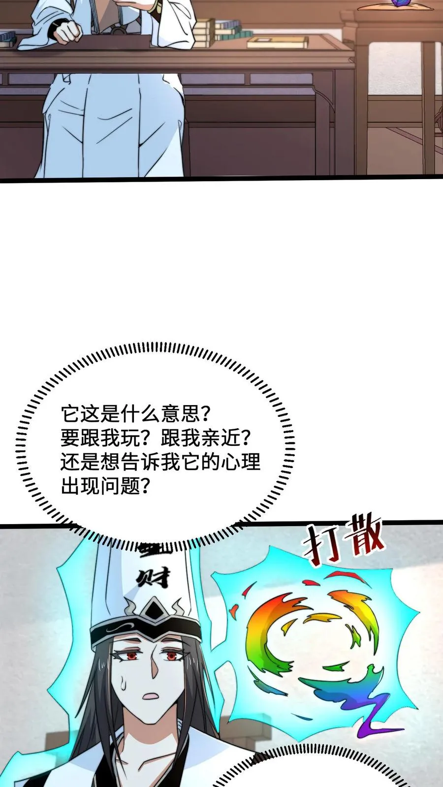 第152话 开始养宠物吧！15