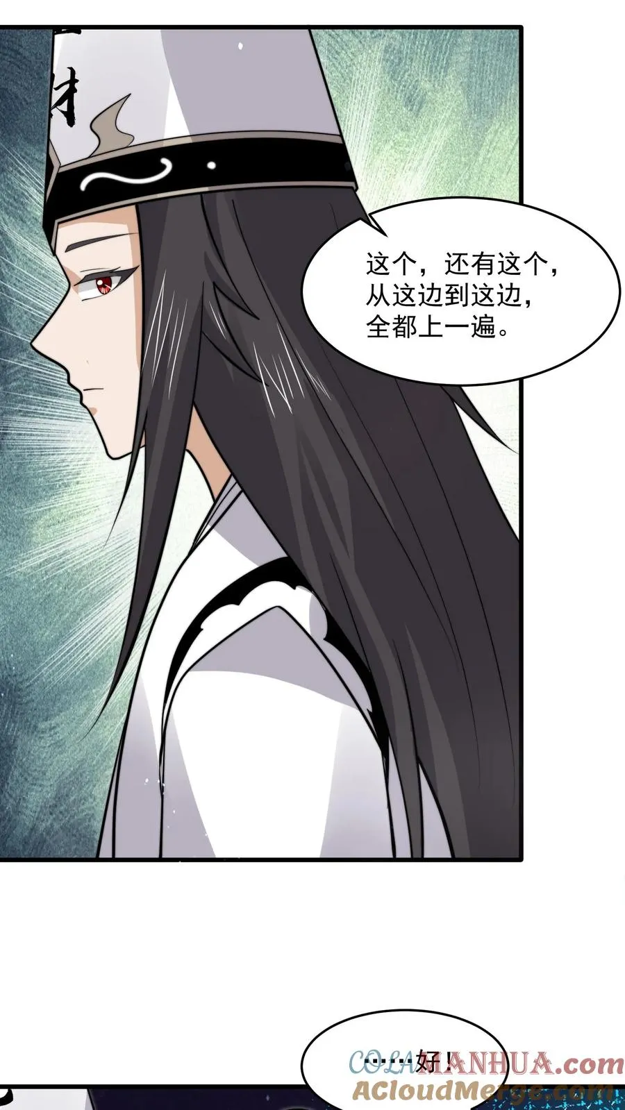 第242话 私房菜馆8