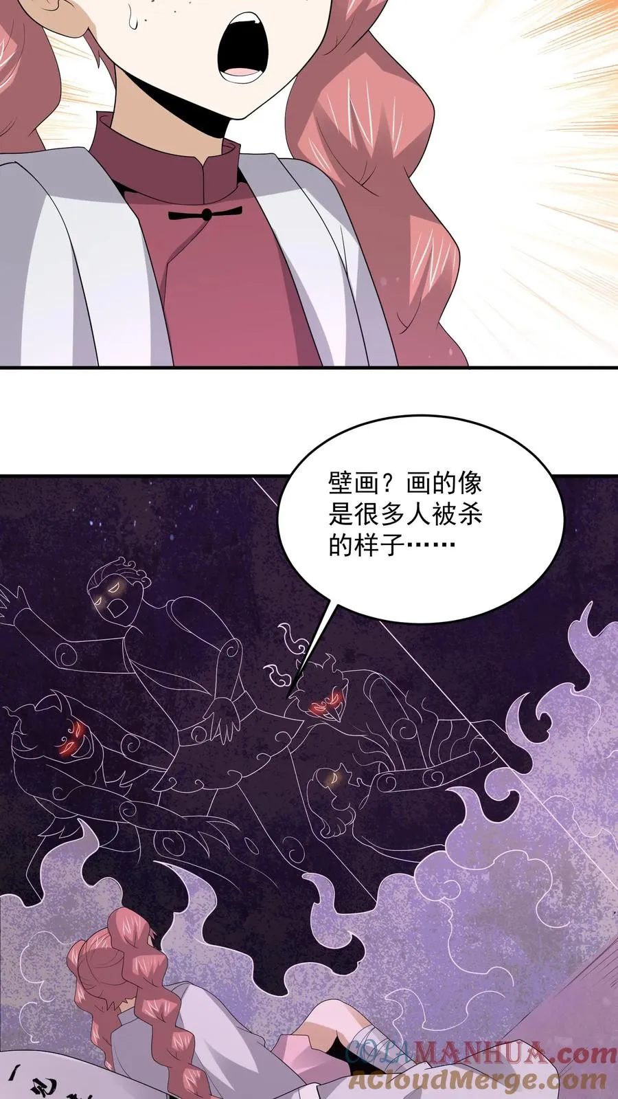 第305话 青羊鬼域10