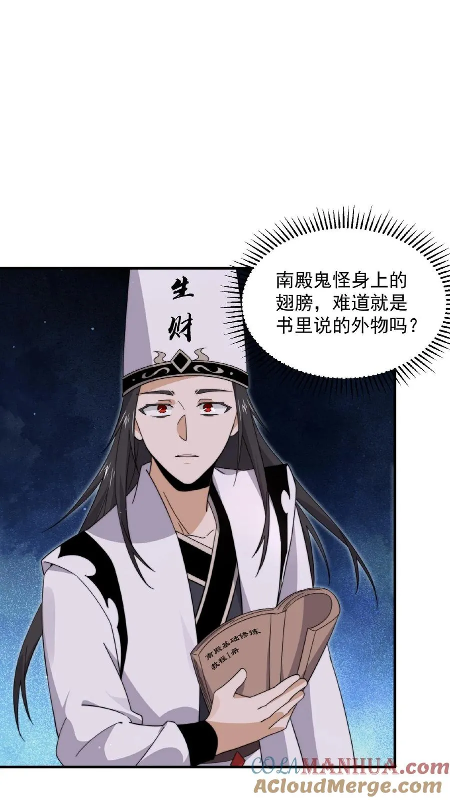 第203话 坐等收钱22
