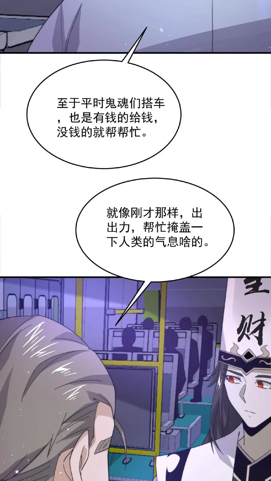 第115话 与灵车绑定的乘客们23