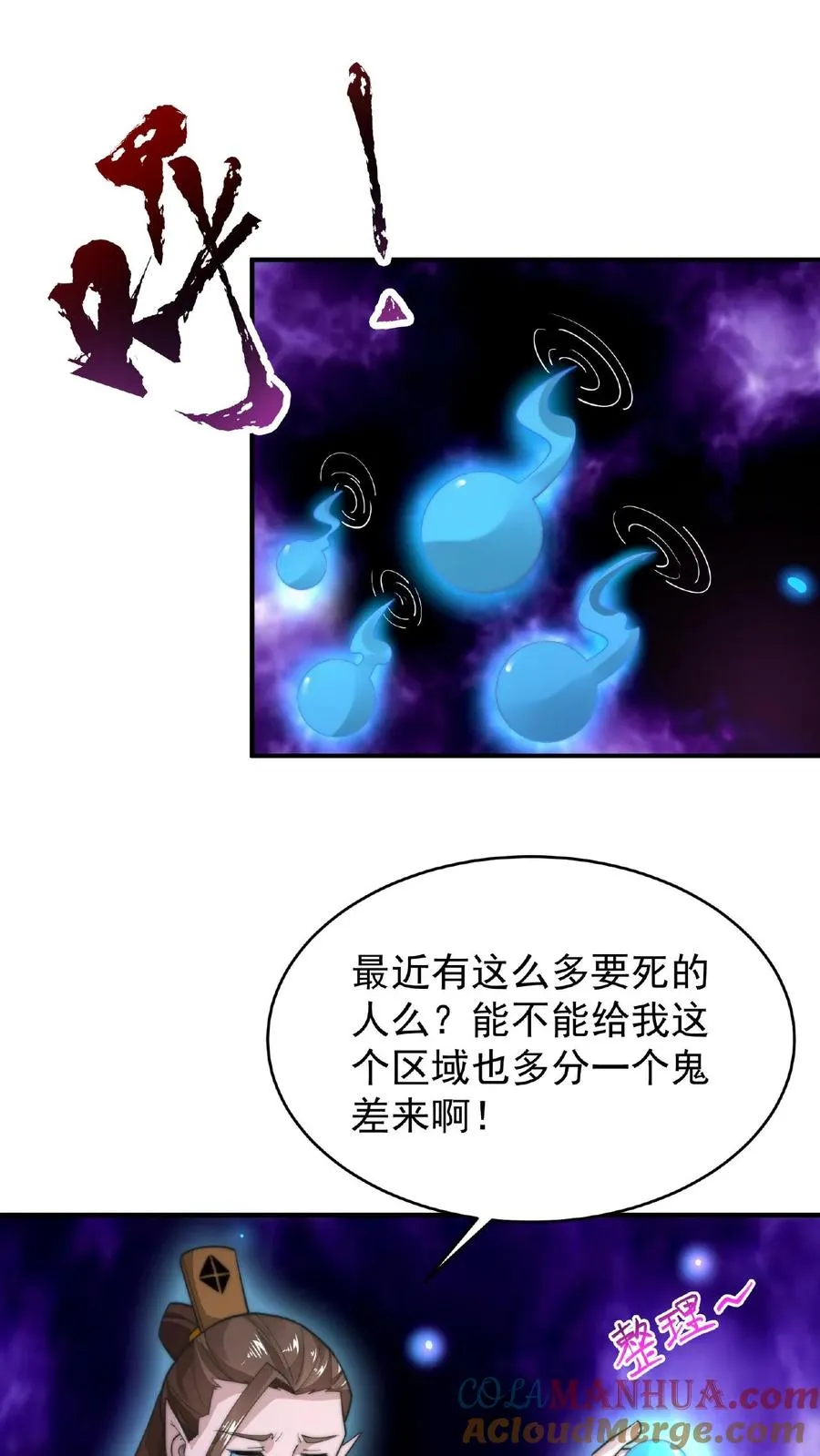 第83话 十八大队22
