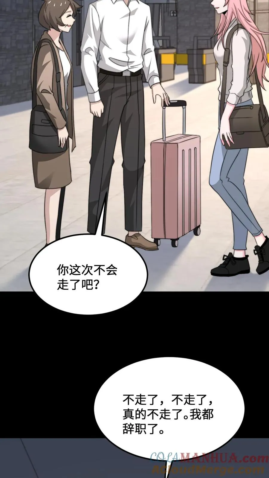 第248话 迷弟与迷妹而已10