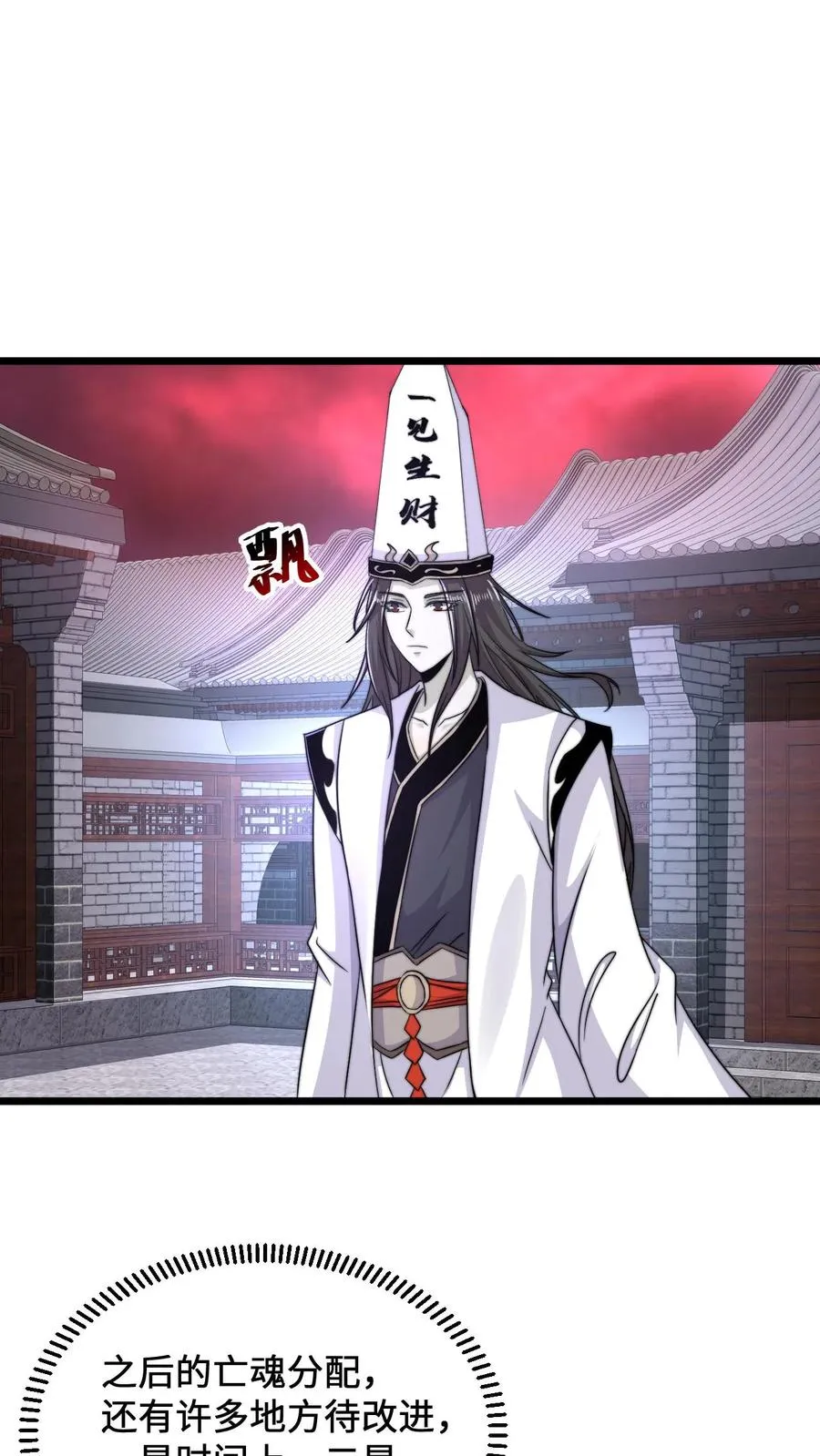 第89话 阴间也养宠物？！1