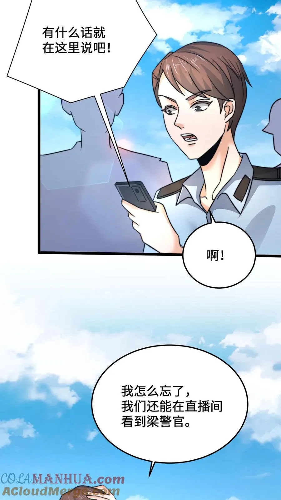 第38话 再难许卿20