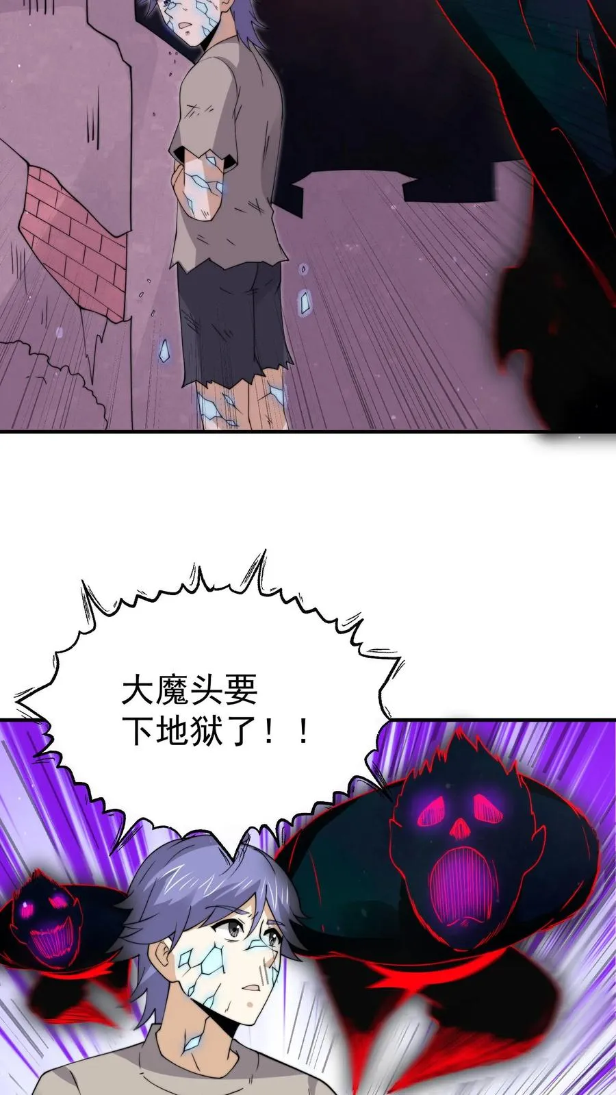 第306话 你的债，你弟弟来还！29