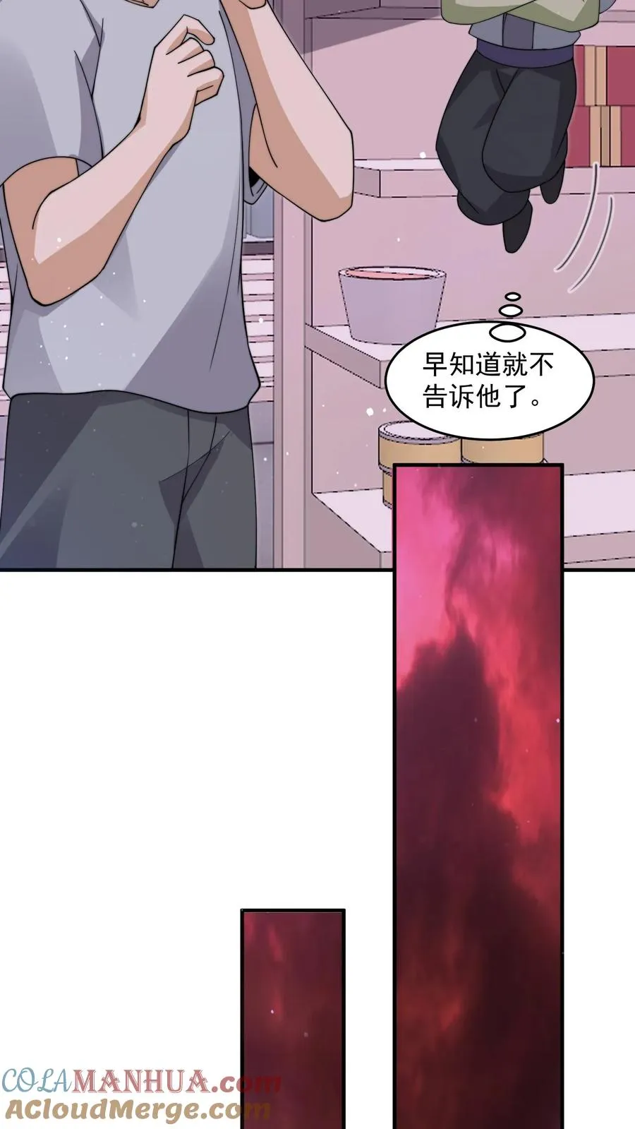 第256话 我上镜吗？28