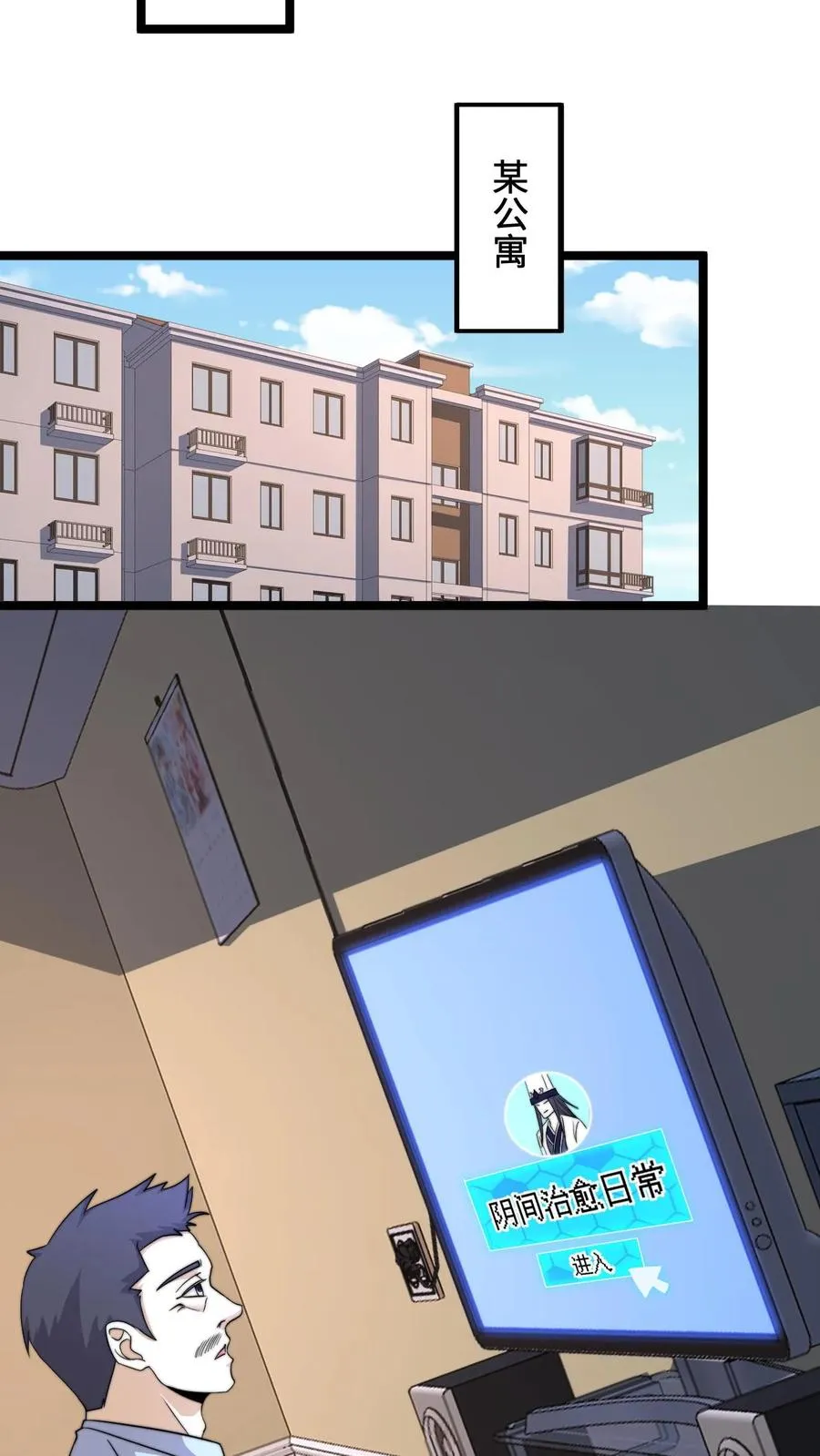 第187话 鬼市竞技！27