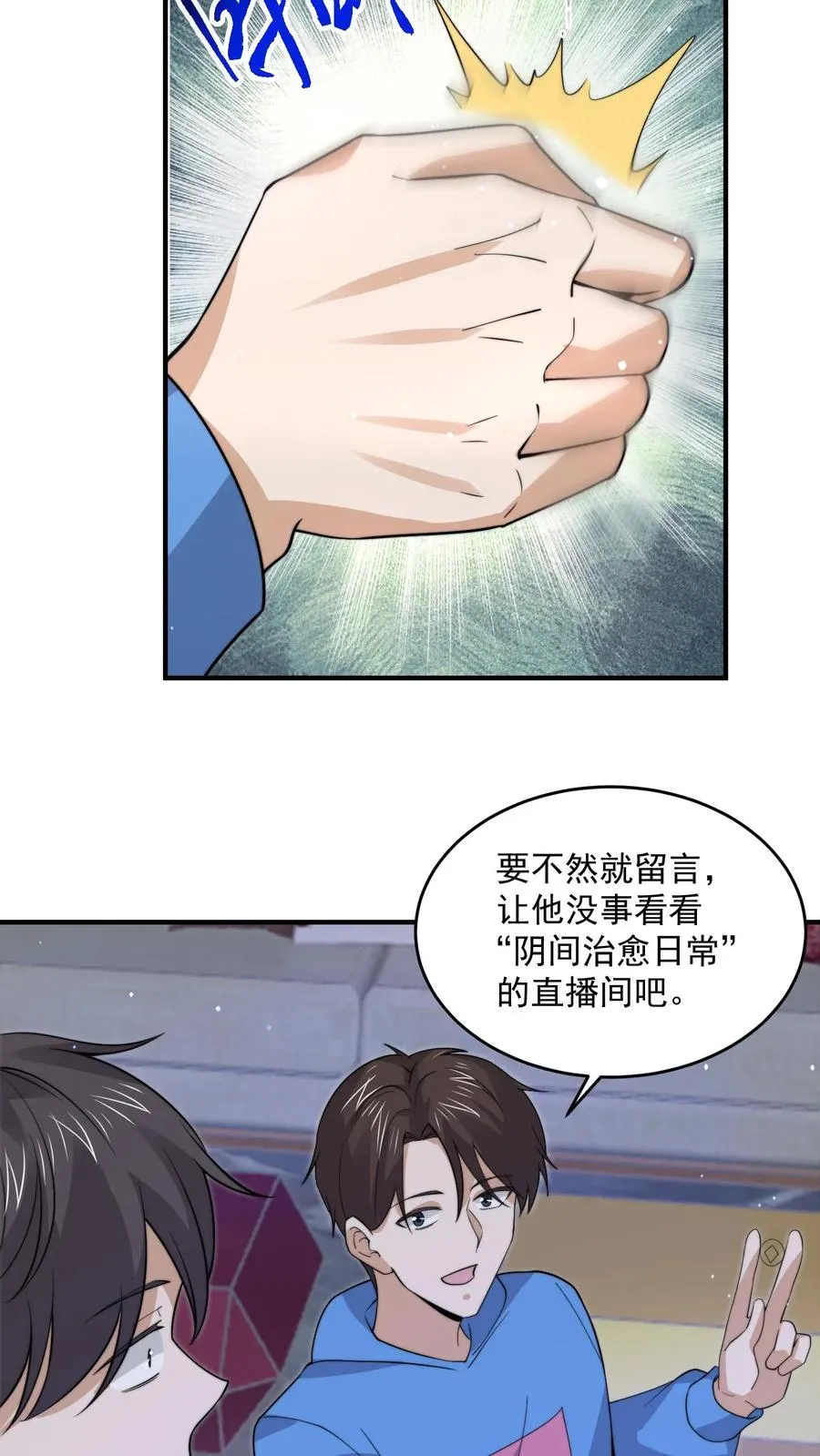第269话 第一个契约！17