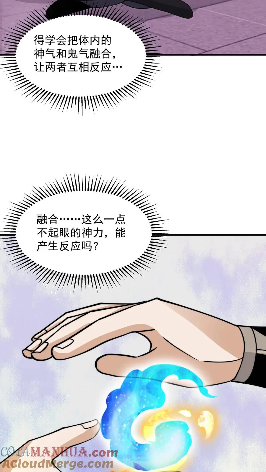 第317话 超豪华·高级修炼室10