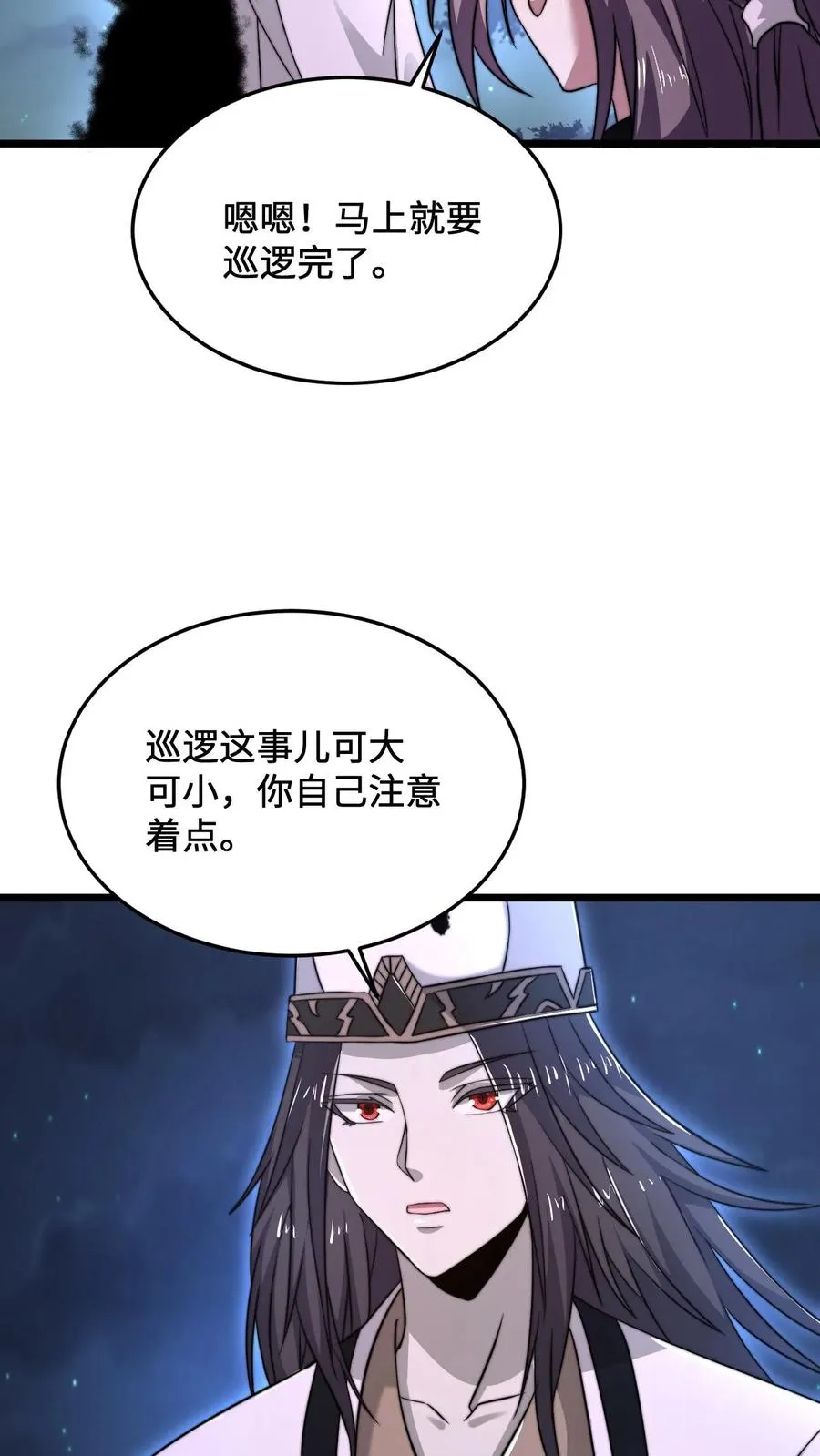 第64话 阴间大力丸17