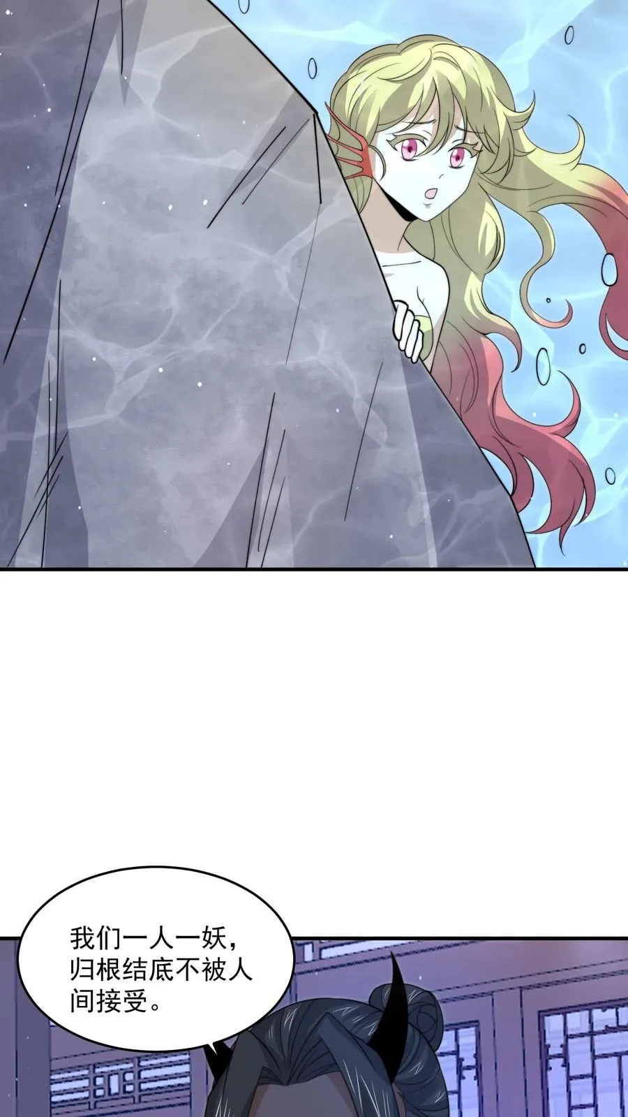 第301话 半鬼半魔的徒弟们29