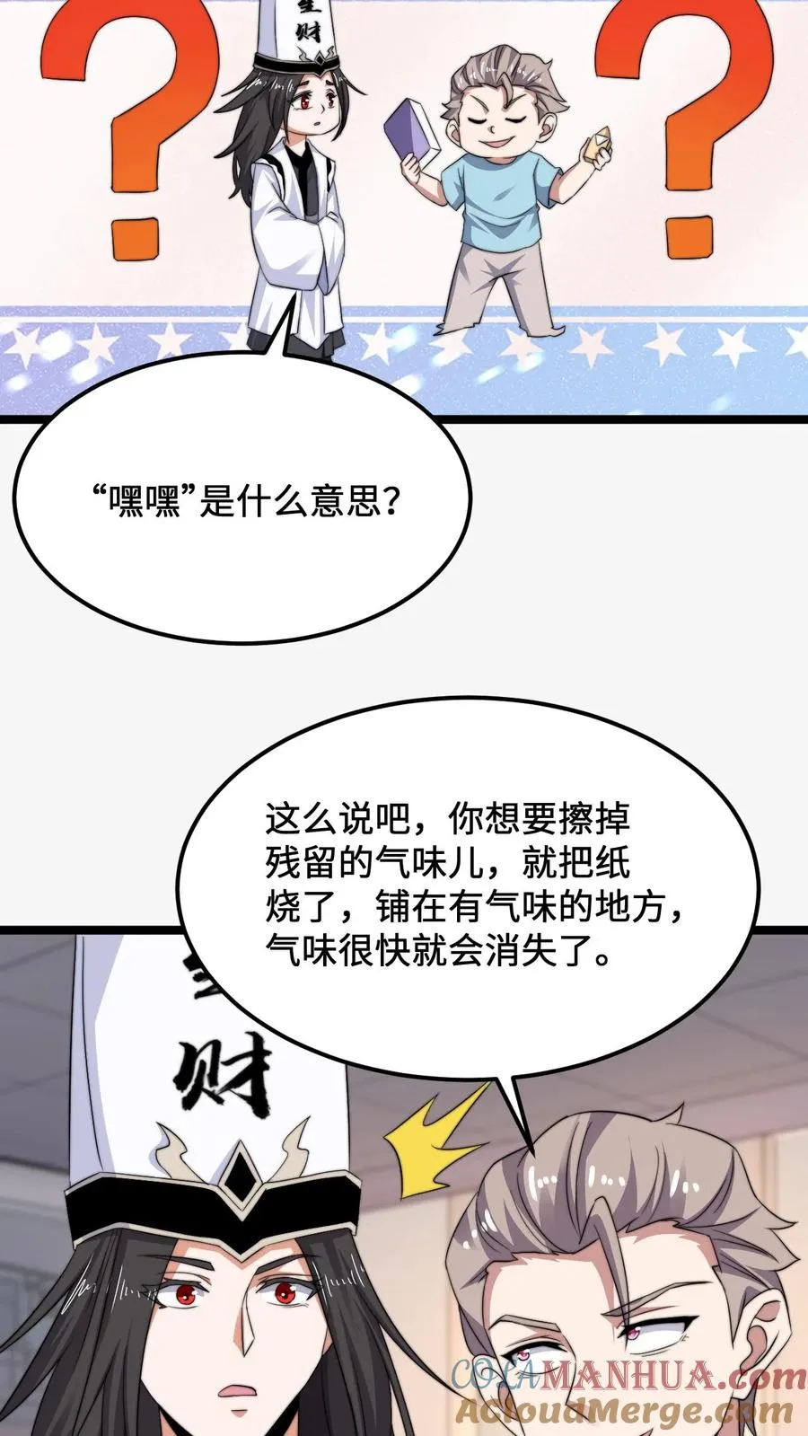 第255话 热情的男店员22
