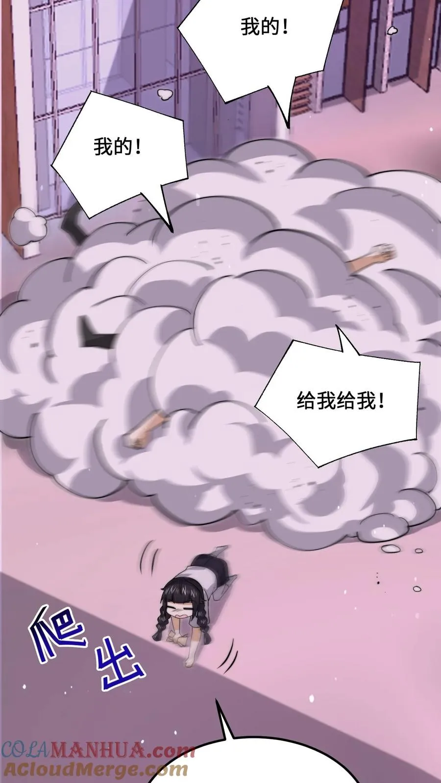 第235话 主播要来西殿啦！18