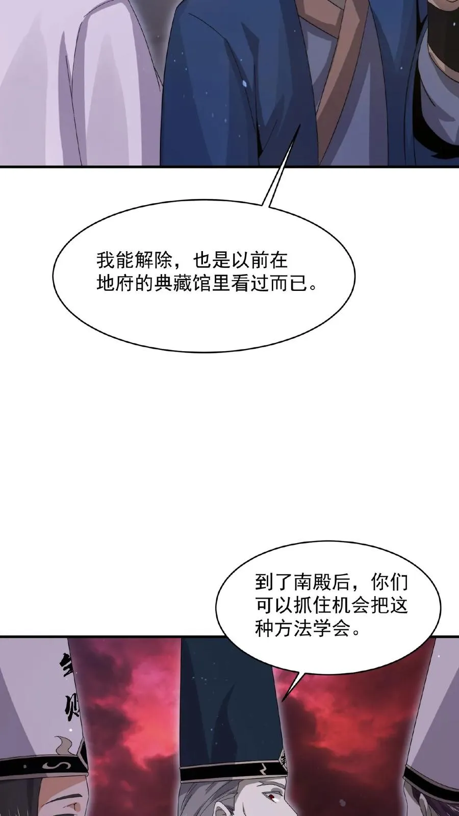 第176话 翅膀！21
