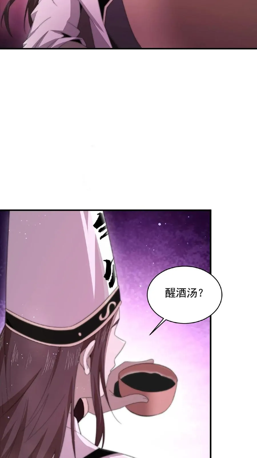 第161话 孟婆耍杂技23