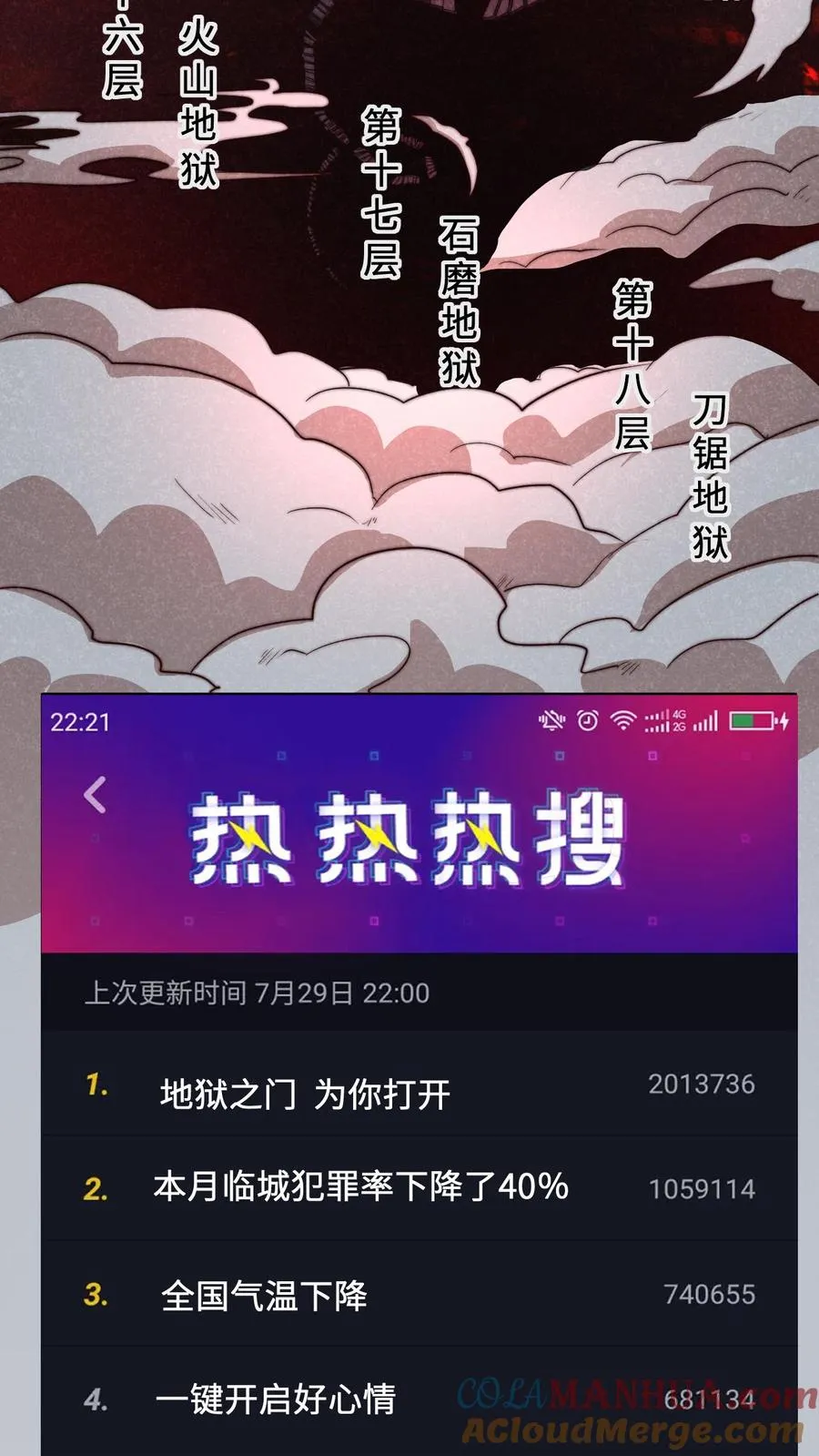 第10话 成为鬼差32