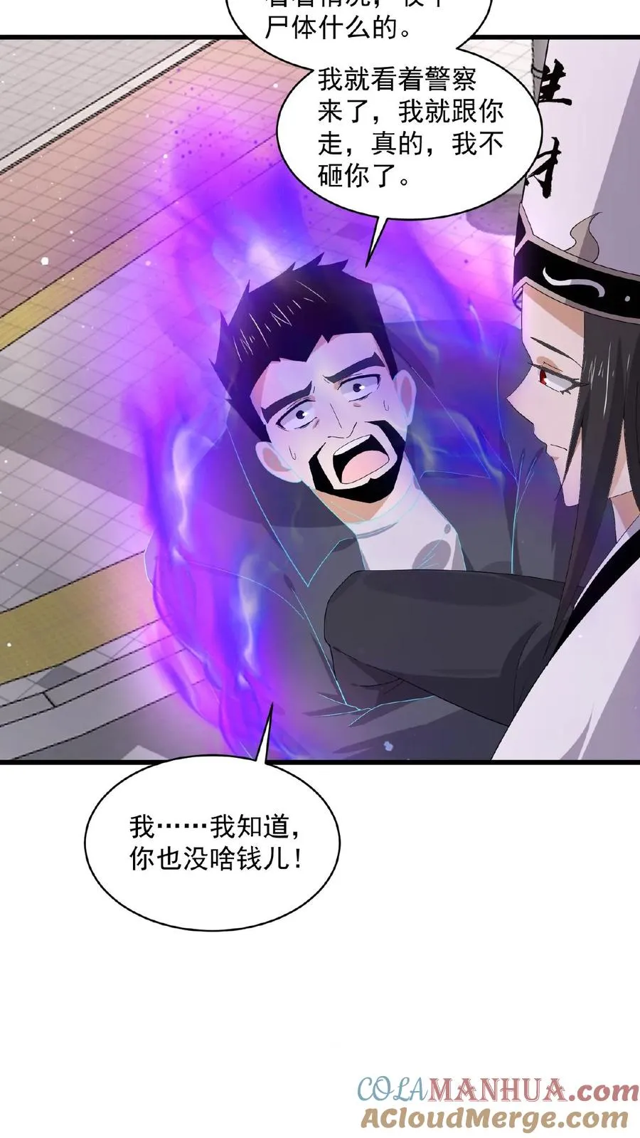 第170话 给我点时间12